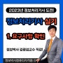 정보처리기사 실기 정보박사 동영상 무료강의 1과목 요구사항 확인(2시간 29분)