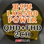 [QHD 블랙박스 추천] 파인뷰 LXQ500 POWER 개봉기