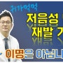 귀가 먹먹할 때 저음성 난청이 재발한다면??