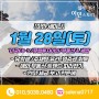 [세미나] 2023년 1월 28일(토) 부자이민 보고서 개최(신한아트홀)