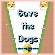Save the Dogs [ 세이브 더 도그 ] 공략 및 리뷰!