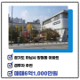 미사강변아파트 51㎡ 매매 6억1,000만 - 소액 갭투자 환영 - 미사강변도시16단지