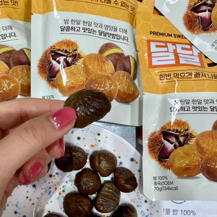 다모아웰빙 맛밤 추천) 달콤하고 맛있는 “달달맛밤” : 네이버 블로그