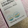 아기 유산균+비타민D 포베라(베이비) 로한번에 간편하게 해결!!