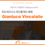 [알리바바닷컴 성공사례] 주요 비즈니스 리드를 얻는 방법_Gianluca Vincolato
