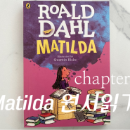 [Matilda]마틸다 원서읽기, RoaldDahl chapter9(The Parents )단어①