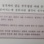 [구로구부부상담] 성격차이 부부 상담하면 좋아질까? 효과 후기