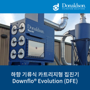 도날슨 하향기류식 카트리지형 집진기 Downflo Evolution (DFE)