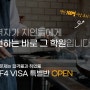 서울요리학원) 세종요리학원 F4비자 특별반 오픈