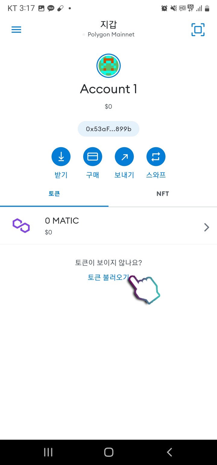 #5_메타마스크에 KPC 추가 : 네이버 블로그