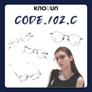 [KNOUUN] 노운 티타늄 안경 CODE.102.C 패션 아이웨어