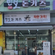 만월돈카츠