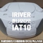 아이리버 IAT10 포터블 미니 오디오 / 카세트테이프 CD플레이어 라디오