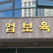 광주 취미 플랫폼 위팀플, 창업보육센터에 입주하다