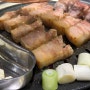 [돝고기506]웨이팅 인정하는 구워주는 역삼 숙성삼겹살 맛집
