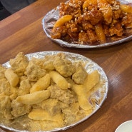 [안락동 맛집] 동래구 싸고 맛있는 치킨/닭강정 맛집/큰집 닭강정
