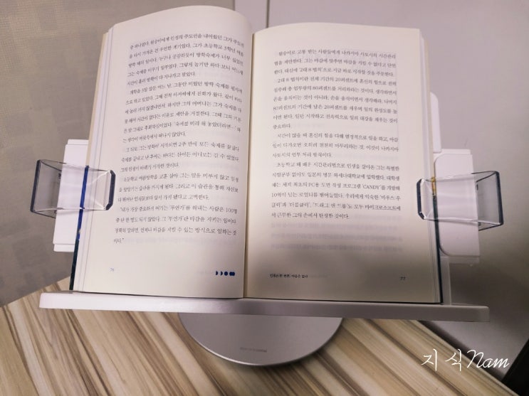 그리디파머스 리더블 책받침대 사용 후기! (각도조절, 높이조절 가능한 독서대) : 네이버 블로그