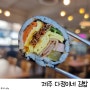 아기랑 제주도 여행. 간단하게 먹기 좋은 다정이네 김밥