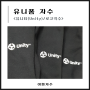 [이화자수] <Unity> 유니폼 로고 컴퓨터자수 #유니티 #unity #유니폼자수 제작 #로고자수 #단체유니폼