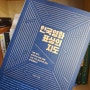 <신간도서><신간소개><서평후기> 한국영화 표상의 지도