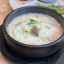 [부산 현지인 추천 맛집]밀양순대돼지국밥