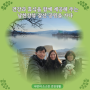 [양평] 건강과 휴식을 함께 제공해 주는 남한강 뷰 갈산 공원을 가다