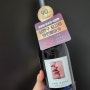 투핸즈 섹시 비스트 까베르네 소비뇽 2021 와인 마셔봄