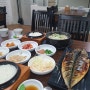 어굼터 미금역점 : 집밥 느낌 가득한 생선구이/대구 지리탕 맛집