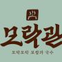 압구정 로데오 보쌈 맛집 / 모락관