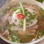 [저녁 메뉴 추천] 베트남 쌀국수 숨은 맛집 ' 하노이애'