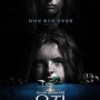 [유전] Hereditary (2017) : 오컬트 장르의 공식을 재정립한 수작 공포물