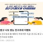 현대차증권 마이데이터 더허브 가입하고 자산연결해서 스타벅스 기프티콘 받기(초대코드 HTESTWJ)