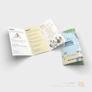 [관공서] 서정대학교 학생생활상담센터 홍보용 리플렛