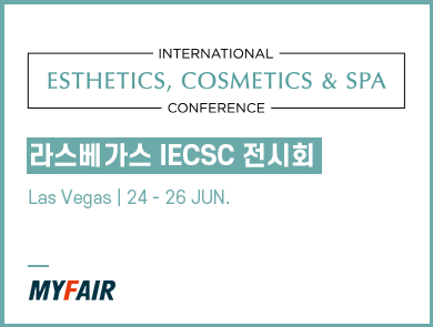 [해외박람회 정보] 미국 라스베가스 IECSC 국제 미용&스파 전시회 2023(IECSC Las Vegas 2023) : 네이버 블로그