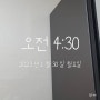 200번째 미라클 모닝 (보름만에 다시 하는 미라클모닝;;)