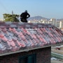 우리 집 지붕을 교체할 시기는 언제일까? (원주 지붕공사 / 원주 옥상방수)