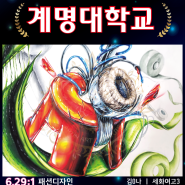 [창원 마산 장유 미술학원] 아트인미술학원 2023학년도 수시합격생 재현작, 인터뷰 공개 7탄!