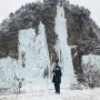 [강원도 원주] 빙벽카페로 유명한 스톤크릭 카페