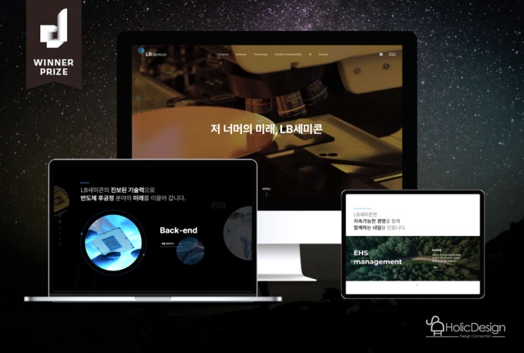 '반도체 후공정 분야의 혁신을 주도하는 OSAT 전문 기업, LB세미콘' 반응형웹 사이트 제작, 홈페이지제작, 웹사이트제작 ...