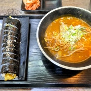 일산 맛집 웨스턴돔 맛집 라면플라스김밥