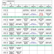 굿모닝실버빌 주.야간보호 2월 프로그램 일정표(2023)