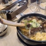[경남 김해시] 골프채 갈비탕이 유명한 신촌식당