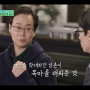 유퀴즈온더블록 - 예일대 정신과 교수 '나종호 교수님' / 영화 - '아무도 모른다' 리뷰