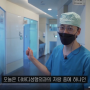 더바디성형외과의 체계적인 수술실 감염관리 시스템