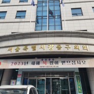 강동구 여권발급 강동구의회 1층 빠른 여권 접수 흡족