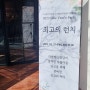 더클래스청담 하우스웨딩과 소아암NGO한빛이 함께한 연세암병원 소아암 후원 최고의 런치