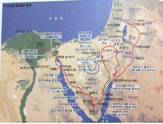 구약모세오경출애굽기and민수기 라암셋부터 모압 평지까지 출애굽 후 40년 동안의 광야 여정 출 12장 19장 민 10장 