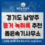 경기도 남양주 소송 증거 녹취록 작성 추천 옳은속기사무소!