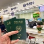 성남시청 여권과 대기인원 확인? 어린이 여권 신청 발급완료!