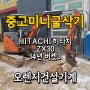 중고미니굴삭기 3톤미만 중고포크레인